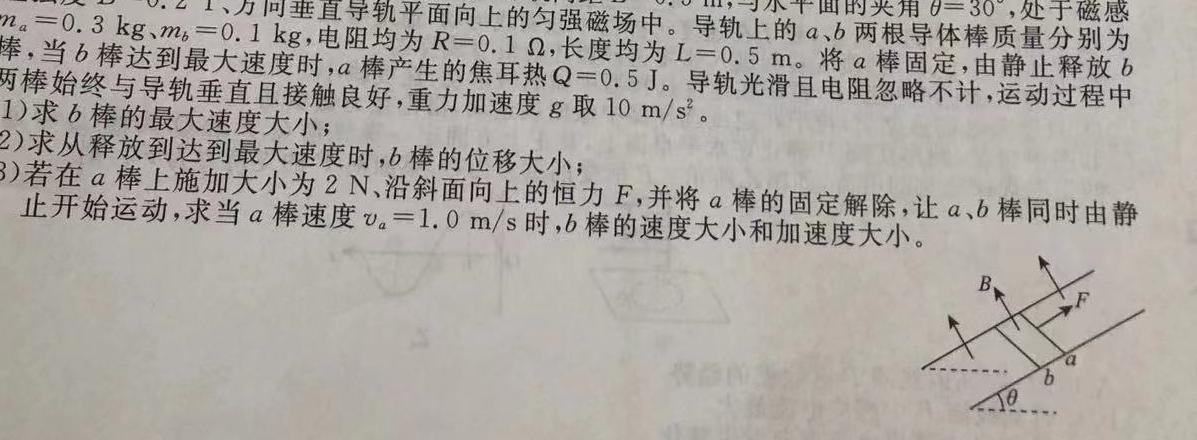 [今日更新]天舟高考衡中同卷案调研卷2024答案(辽宁专版 三.物理试卷答案