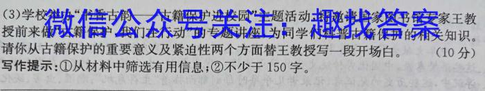 山西省2023-2024学年度七年级上学期第三次月考（二）语文