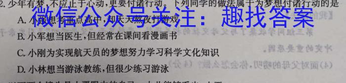 ［上饶一模］上饶市2024届九年级第一次模拟考试政治~