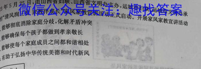 贵州省贵阳市2023-2024学年度第一学期九年级期末质量检测政治试卷d答案