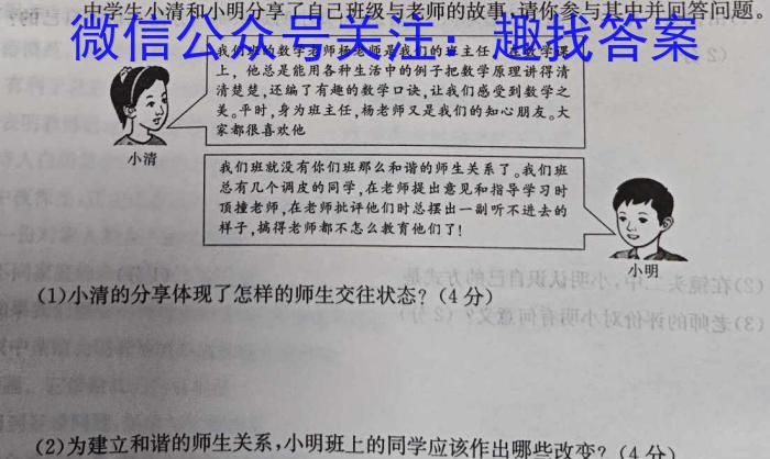 河北省唐山市路南区2023-2024学年度第一学期九年级期末学业评估政治试卷d答案