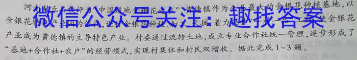 2024届重庆市乌江新高考协作体高考模拟监测(一)地理试卷答案