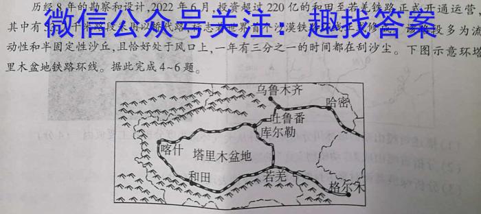 2024年大连市长海县高级中学高三第三次模拟考试地理试卷答案