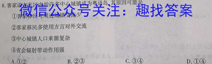 吉林省2023-2024学年度下学期期中考试（高一）地理试卷答案