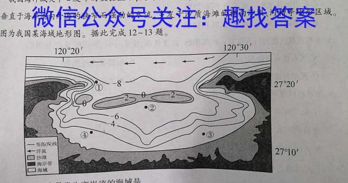 2023-2024学年辽宁省高一考试5月联考(24-514A)地理试卷答案