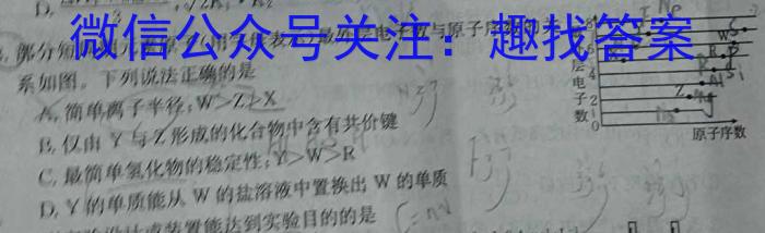 32024届贵州省六校联盟高考实用性联考卷（二）化学试题