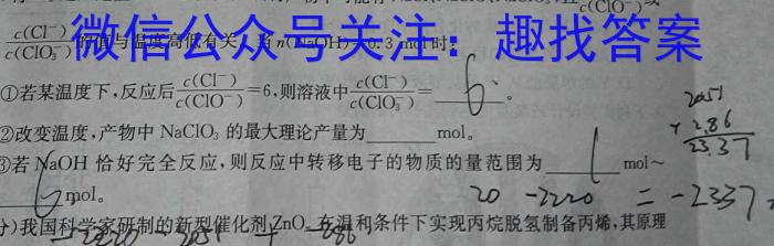 q陕西省2023-2024学年度第一学期阶段性学习效果评估（高二期末）化学