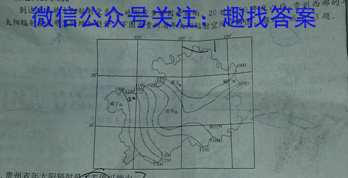 [今日更新]山东省滨州市惠民县2023-2024学年高二下学期期中考试地理h