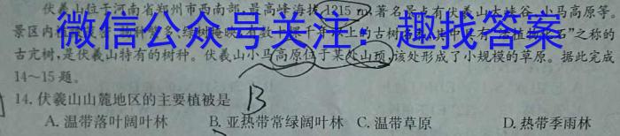 天壹名校联盟2024年普通高中学业水平选择性考试冲刺压轴卷(一)地理试卷答案