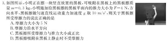 [今日更新]中考必刷卷·2024年名校内部卷三.物理试卷答案