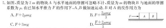 山西省2024年八年级教学质量检测(物理)试卷答案