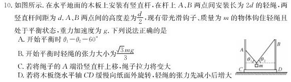 [今日更新]辽宁省2023-2024学年度高二期末考试(4263B).物理试卷答案