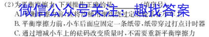 河北省2023-2024学年度八年级下学期第七次月考（三）物理试题答案