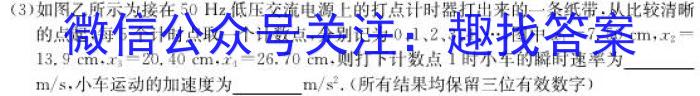 安徽省2024年春学期毕业班第一次调研考物理