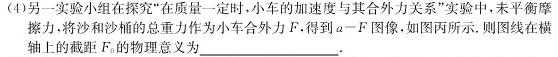 吉林省2023-2024学年第二学期高一年级期末考试（♢）(物理)试卷答案