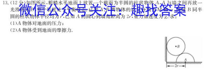 [陕西一模]2024年陕西省高三教学质量检测试题(一)1物理试卷答案