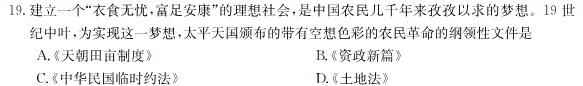 河北省2023-2024学年第一学期八年级期末学情质量检测历史