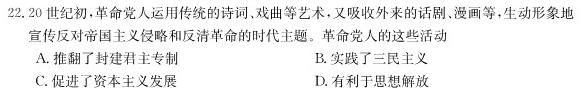 [今日更新]太原市2023-2024学年第二学期高二年级期中学业诊断历史试卷答案