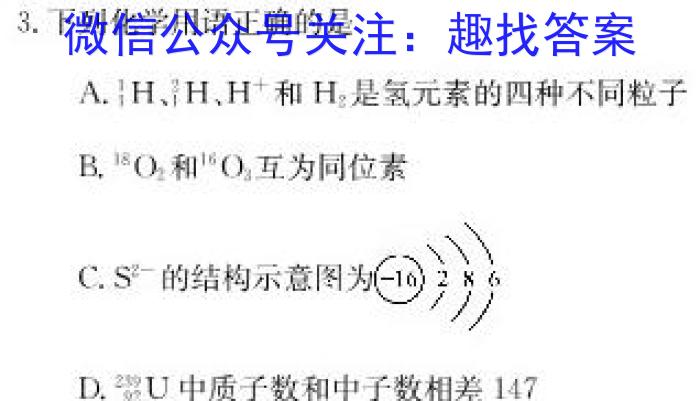 j炎德英才·湖南师大附中2024届高三月考试卷（四）化学试卷答案