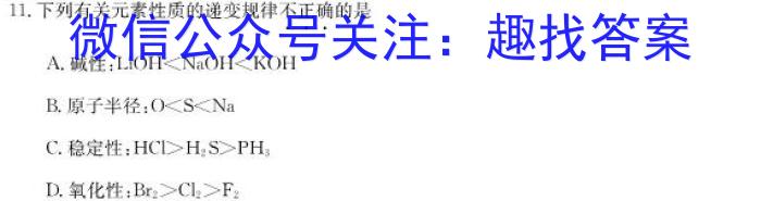 3衡水金卷先享题调研卷2024答案(JJ·B)(二)化学试题