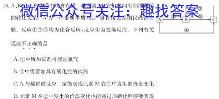 3三湘名校教育联盟·2024届高三第二次大联考化学试题