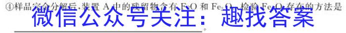 q衡水金卷 2024届高三年级12月份大联考(新教材)化学