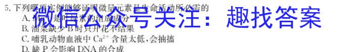 2024届九年级期中学情监测(促学卷)生物学试题答案