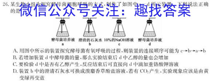 河南省2023-2024学年度八年级期末模拟（八）生物学试题答案