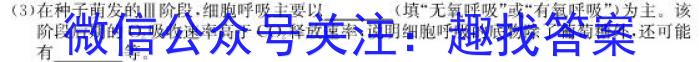 陕西省2024届高三年级12月份“第一次合卷”联考检测生物学试题答案