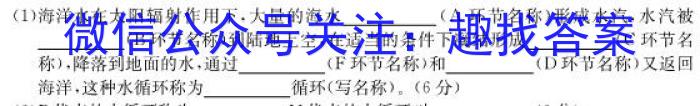 2024考前信息卷·第七辑 重点中学、教育强区 考前猜题信息卷(三)3地理试卷答案