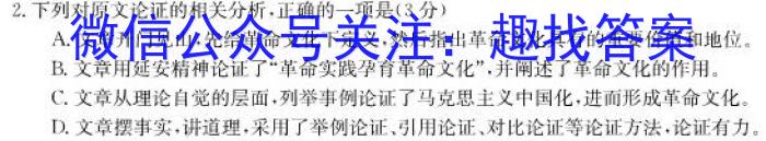 山西省2024年中考总复习预测模拟卷（三）语文