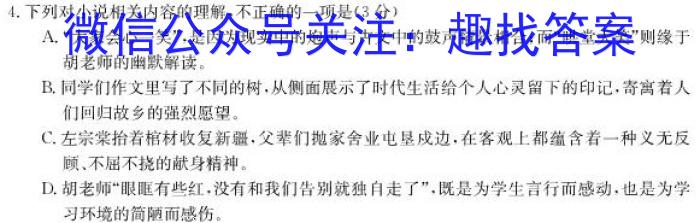 江西省2023-2024学年度七年级上学期期末考试（第四次月考）语文