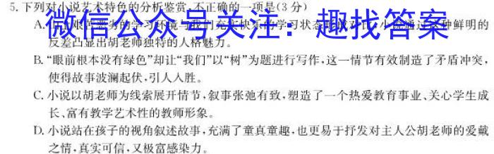 陕西省2023-2024高二年级考试(★)语文