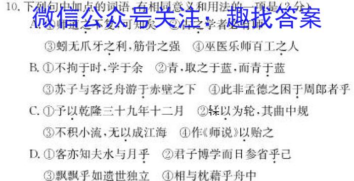 内蒙古赤峰市高三年级1·30模拟考试试题(2024.1)/语文
