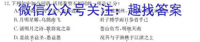 2024届炎德英才大联考湖南师大附中模拟试卷(二)语文