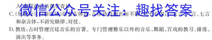 天舟高考·衡中同卷·2025届全国高三第一次联合性检测语文