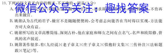 百师联盟 2024届高三冲刺卷(一)1 新高考Ⅰ卷/语文