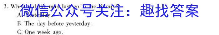 山西省2024年中考模拟示范卷（三）英语试卷答案