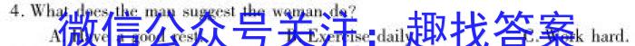 河北省2023-2024学年度七年级第一学期第四次学情评估英语试卷答案