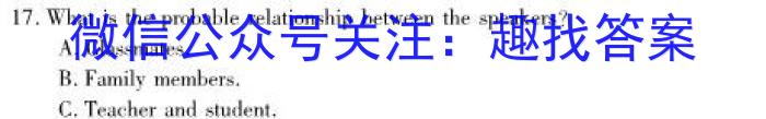 河北省2023-2024学年第一学期九年级期末质量评价英语