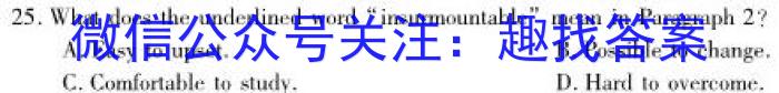 炎德英才大联考2024年普通高等学校招生全国统一考试考前演练四英语