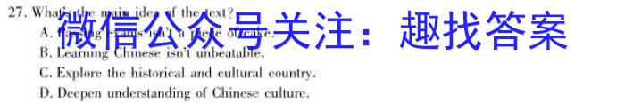 山东省泰安市2023-2024学年高一上学期期末考试英语