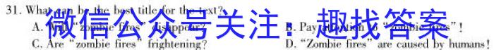 群力考卷·模拟卷·2024届高三第九次英语