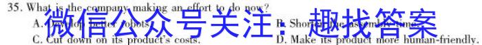 九师联盟·2024年5月高一年级（下）质量检测英语