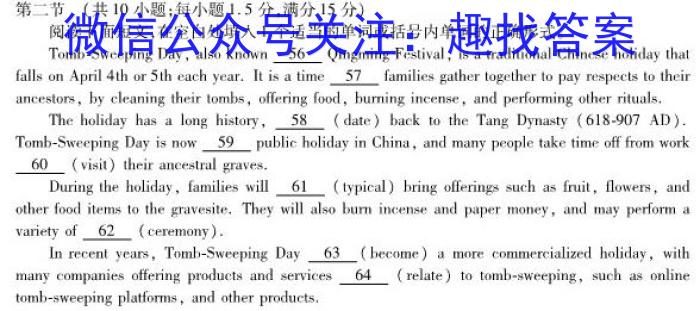 山西省吕梁市兴县2023-2024学年度八年级上学期1月期末考试英语试卷答案