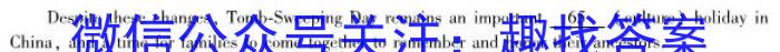 湖南省长沙市一中2024届高考适应性演练(二)2英语试卷答案