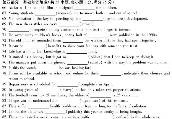 江西省赣州市2024年九年级综合作业（4.15）英语试卷答案