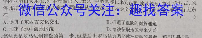 山西省2023-2024学年高二上学期12月月考（242284D）历史试卷答案