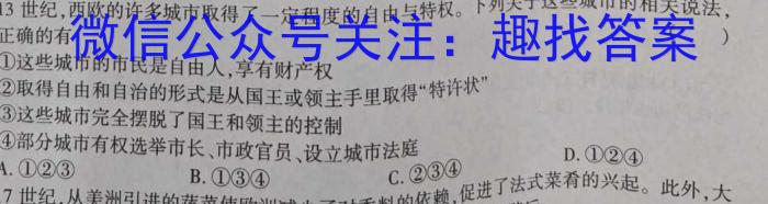 辽宁省鞍山市2023-2024学年度下学期6月月考(高一年级)政治1