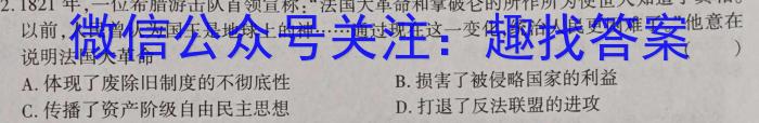 三晋卓越联盟·山西省2023-2024学年高一5月质量检测卷政治1